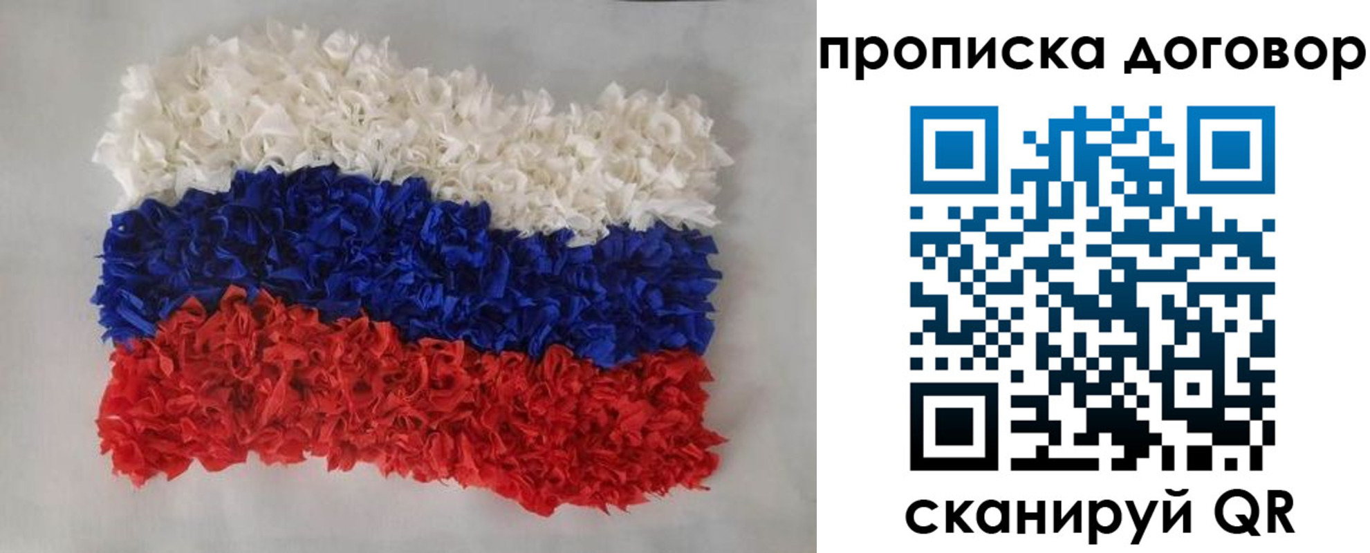 временная регистрация недорого в Нефтегорске