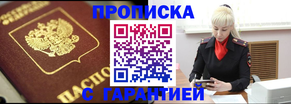 прописка для школы в Нефтегорске