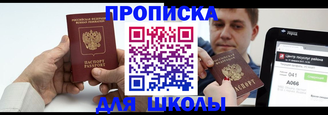 временная регистрация госуслуги в Нефтегорске