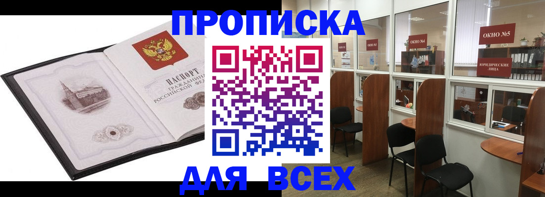 временная регистрация в квартире в Нефтегорске