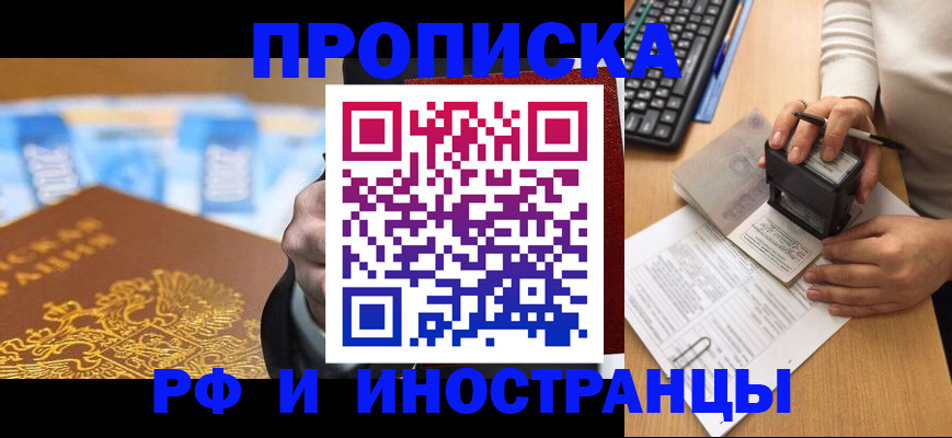 регистрация в Нефтегорске