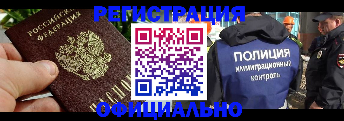 прописка ребенка в Нефтегорске