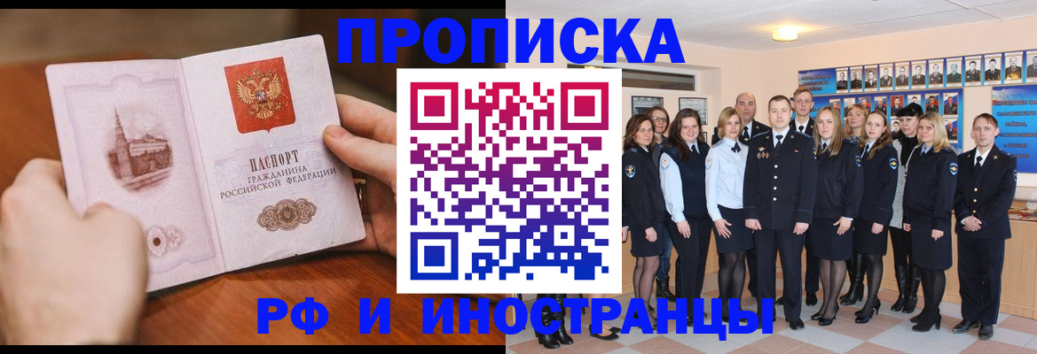 прописка поиск в Нефтегорске